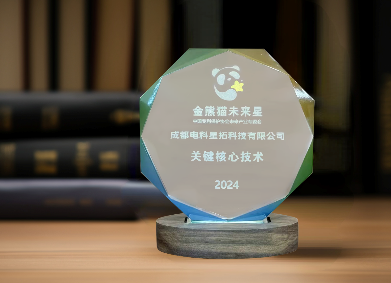 图1 电科1xBET入选“金熊猫未来星”平台培育企业.png